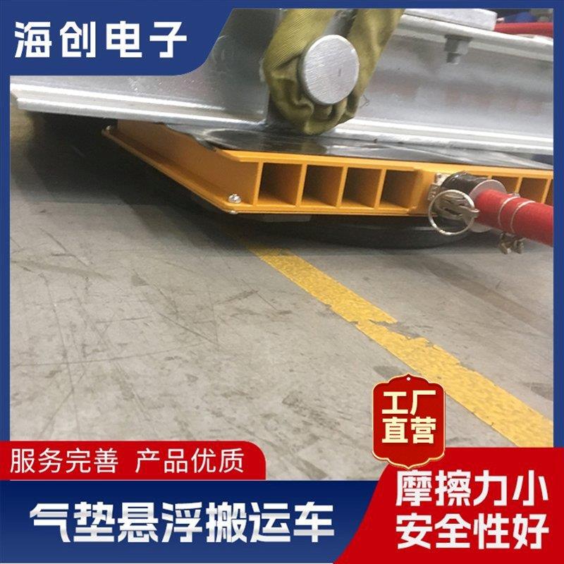 防划痕搬运气垫加工车间设备搬运大吨位载荷