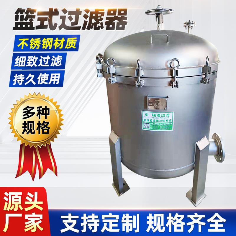 厂家供应LS-11P-5.5M2-DN250不锈钢蓝式过滤器柴油过滤器