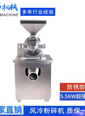 中小型粉碎机调味香料工业不锈钢冷磨打粉机SF-180高速万能粉碎机