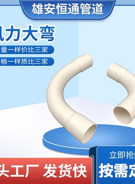 cpvc电力管45度90度弯头hdpe穿线管45度90度pvc穿线耐高温