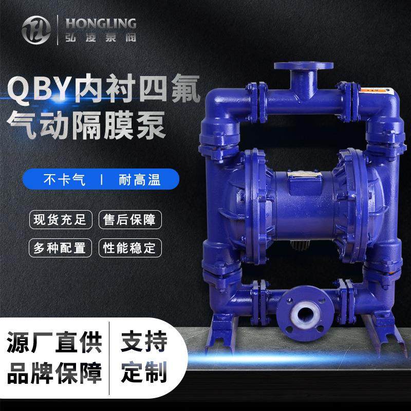 QBYC-F46流体衬氟气动隔膜泵耐强酸强碱四氟气动隔膜泵,五金/工具,其它泵类型,淘宝优惠券,粉丝福利购,淘宝优惠卷