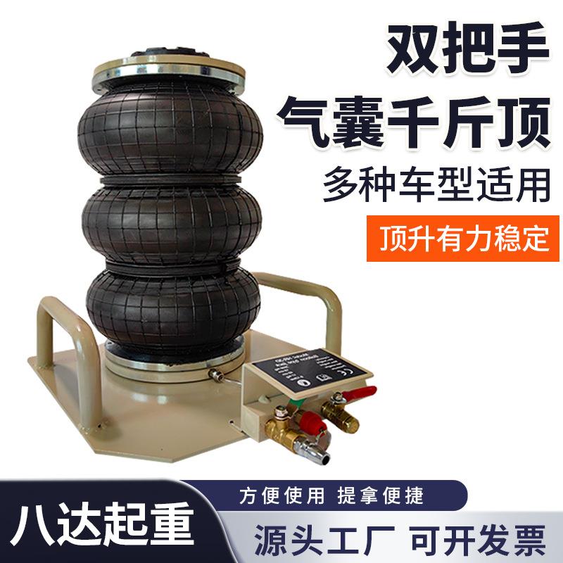 三层卧式充气式气囊千斤顶手提式汽车自备双把手气囊千斤顶