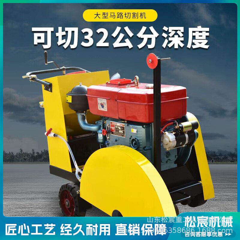 水泥马路切割机2马力柴油开槽机汽油切缝机混凝土刻纹机厂家