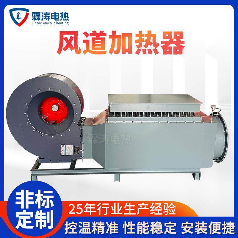 风道加热器恒温循环粮食烘干加热器热风炉空气加热辅助风道加热器,五金/工具,电热管,淘宝优惠券,粉丝福利购,淘宝优惠卷