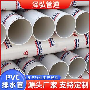 UPVC排水管农业灌溉农村污水泵白色排水管pvc硬质工业排水管