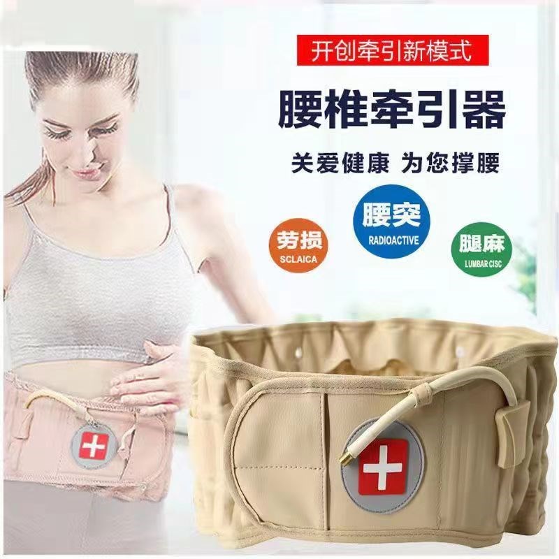 腰椎充气式护腰带腰突牵引器气压腰托腰部减压支撑牵引带气囊腰带