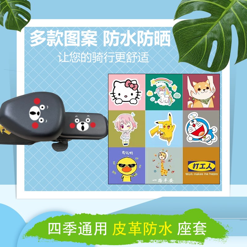 金箭电动车云彩脚垫TDT2975-1Z新国标防水丝圈纯皮脚踩皮踏皮座套