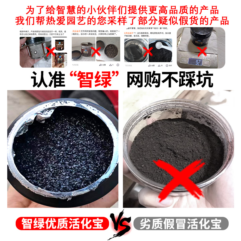 智绿土壤活化宝矿源黄腐酸钾防板结活化剂植物营养液促生根花肥料