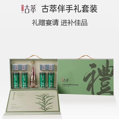 古萃「礼」赶黄草茶伴手礼套装