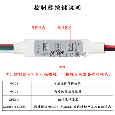SP002E全彩三键迷你WS2811手动控制器幻彩跑马流光灯条按键遥控开