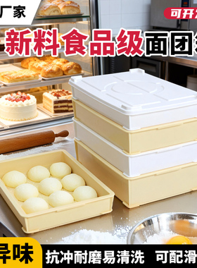 加厚面团箱食品醒发箱白色面团发酵箱存储收纳箱披萨冷藏保鲜配盖