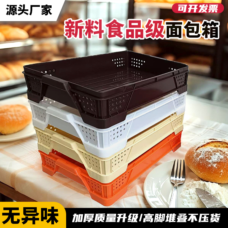 力隆新料食品级面包箱面包蛋糕店