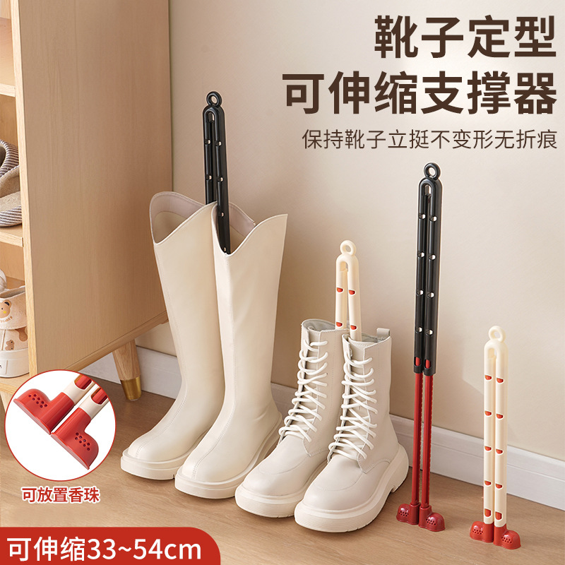 自主设计可伸缩长短靴通用靴撑防