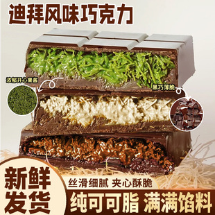 迪拜风格开心果巧克力纯可可脂千丝酥夹心面包丝休闲小吃零食