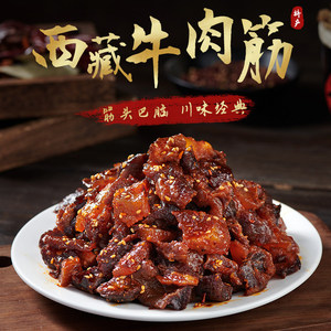 内蒙古牛肉筋即食筋头巴脑夜宵