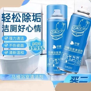 柠檬马桶浴室清洁剂卫生间泡沫慕斯清洗剂强力去污去黄除垢抑菌6