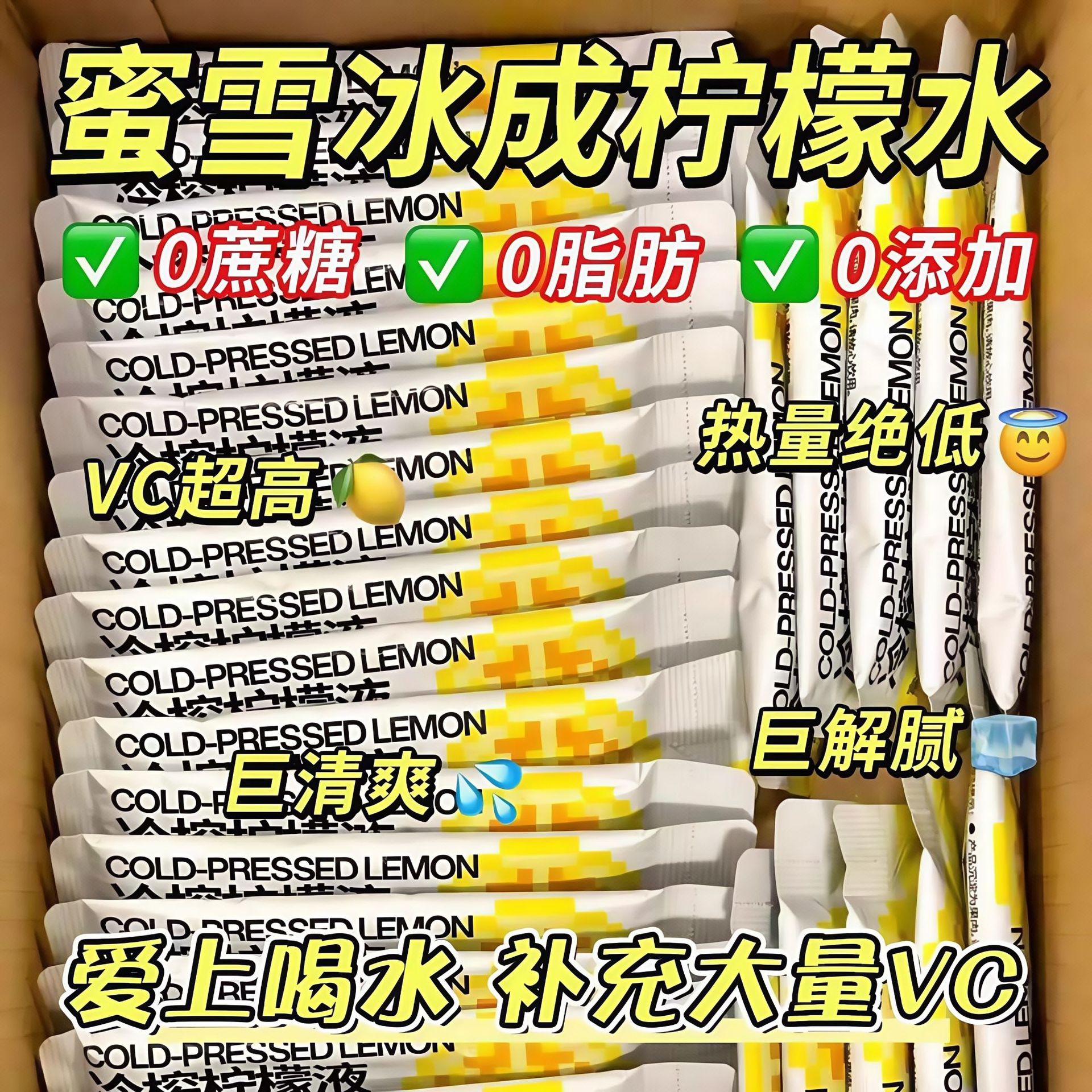 冷榨柠檬液浓缩果汁柠檬原汁