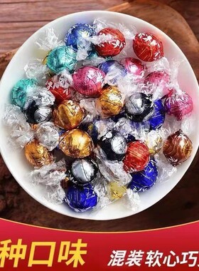 莲软心巧克力球牛奶黑巧白巧婚庆结婚喜糖散装伴手礼巧克力糖果yu