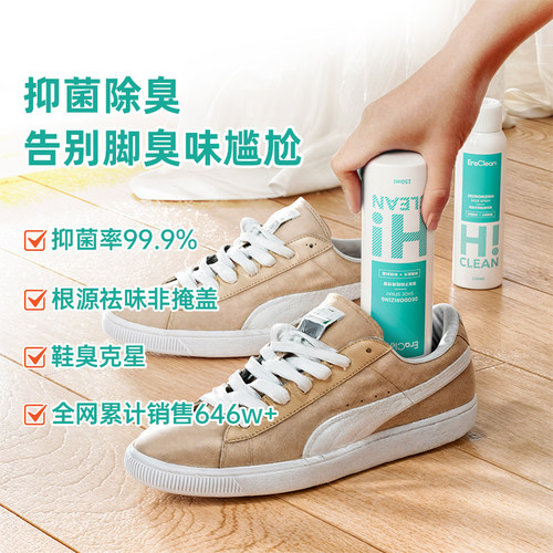 除臭剂鞋子除臭喷雾剂