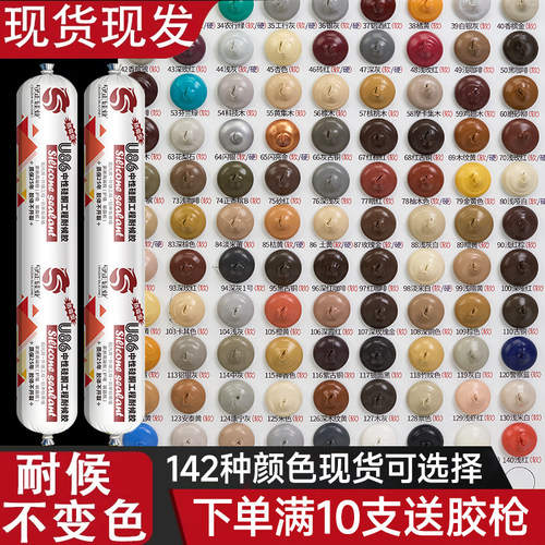 彩色结构胶高粘度耐候室内外用