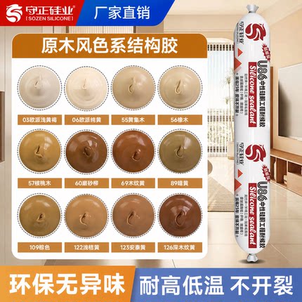 木纹结构胶橡木樱桃木黄集木核桃木柚木浅咖啡木纹黄红木色玻璃胶