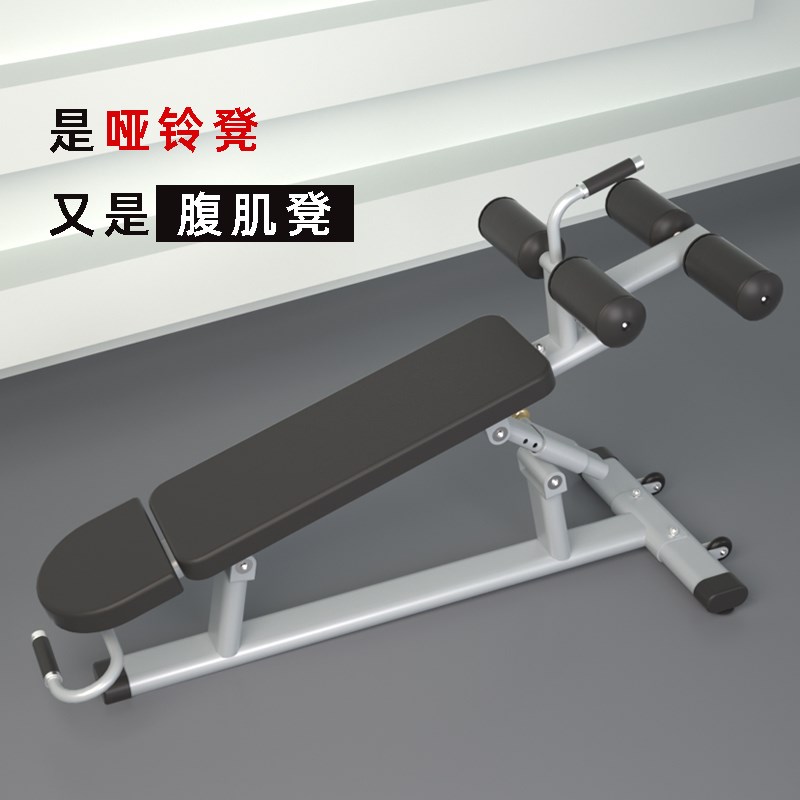 商用腹肌板仰卧起坐辅助器凳子家用健身器材下斜凳仰卧板健身房