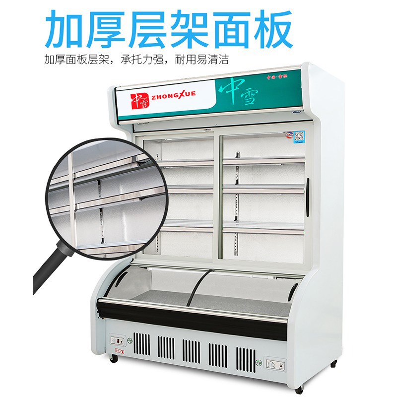中雪麻辣烫点菜柜商用冷藏柜冰箱冰柜烧烤冷冻冷柜双温展示柜立式