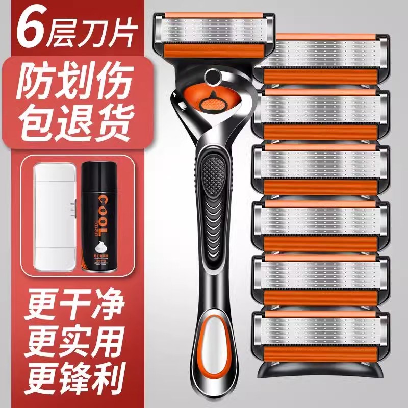 2025新款通用风速5层剃须刀男士刮胡刀手动剃须6层刀片刀头刀架