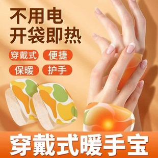 穿戴式自发热暖手宝贴一次性冬天冬季暖手神器便携学生家用实惠装