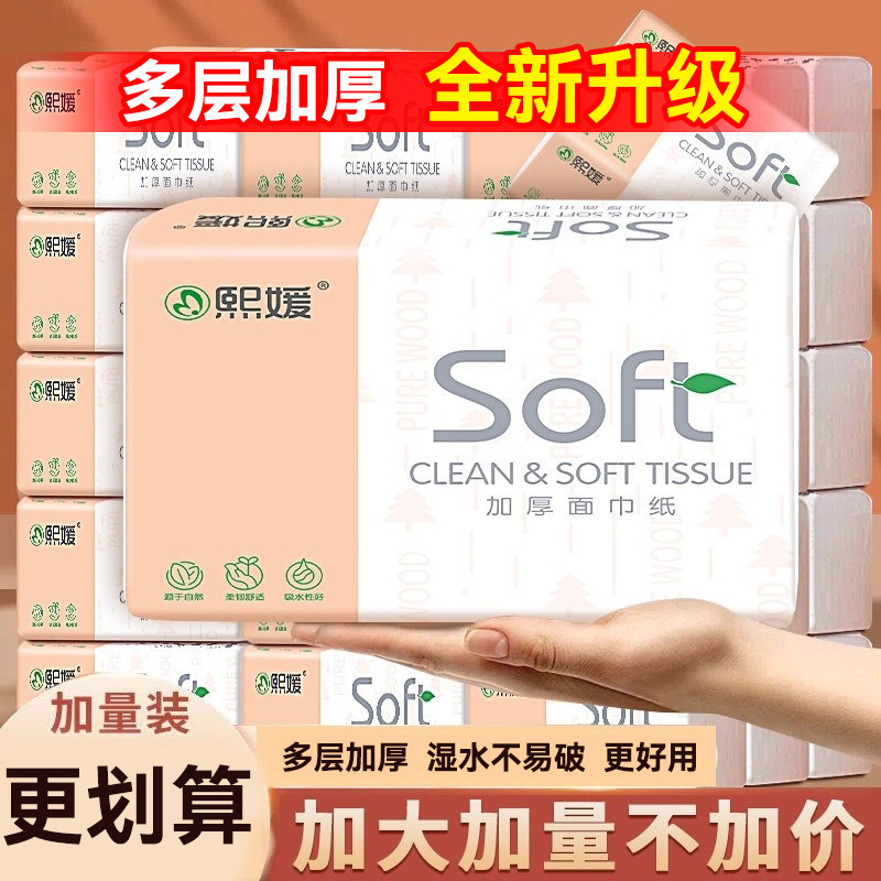 原木抽纸优质纸巾家用餐巾纸大包系多层加大加厚抽纸厨房卫生纸,洗护清洁剂/卫生巾/纸/香薰,家用擦手纸,淘宝优惠券,粉丝福利购,淘宝优惠卷