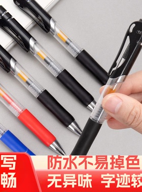 【文具用品】中性笔考试专用笔水性签字黑色学生用子弹头书写顺滑