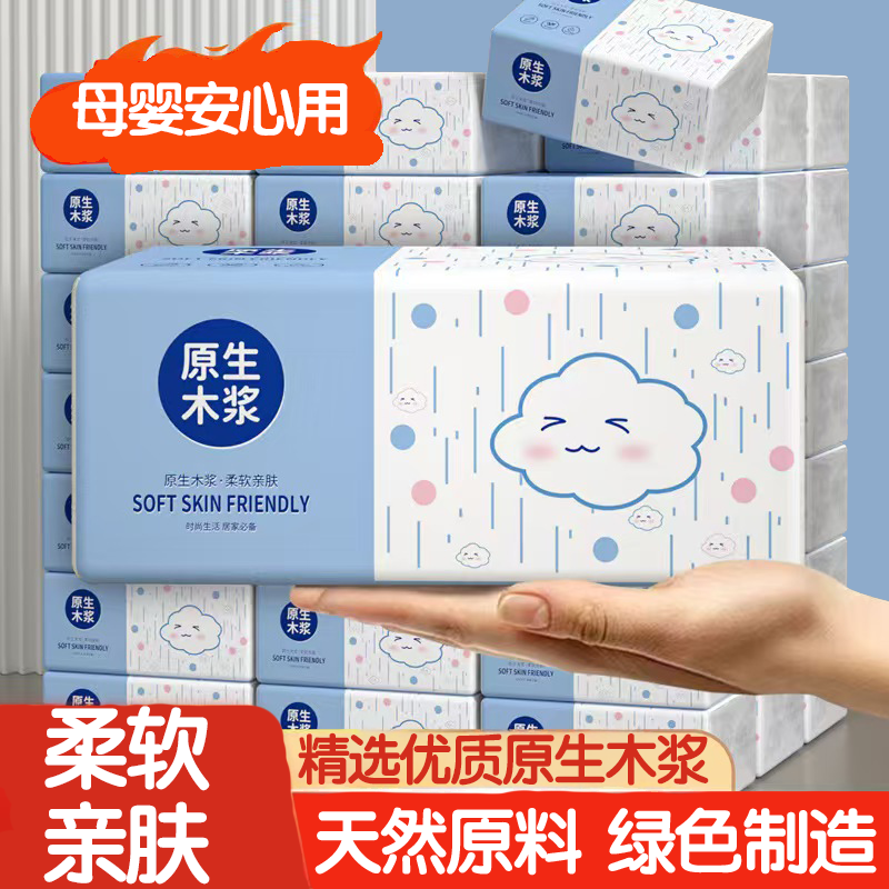 【活动中】大包家用抽纸原木优质卫生纸餐巾纸面巾纸整箱装抽纸巾,洗护清洁剂/卫生巾/纸/香薰,家用擦手纸,淘宝优惠券,粉丝福利购,淘宝优惠卷
