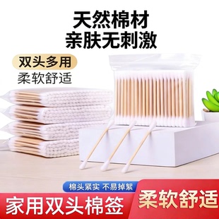 【家庭适用】棉签双头棉棒一次性掏耳朵专用棉棒卫生棉签棒卸妆清