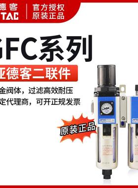 原装正品GFC200-08GFC200-06气源处理二联件GFC20008F1