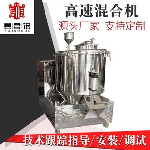 混色机 树脂粉体高速混合机塑料粉末搅拌机粉末颗粒立式