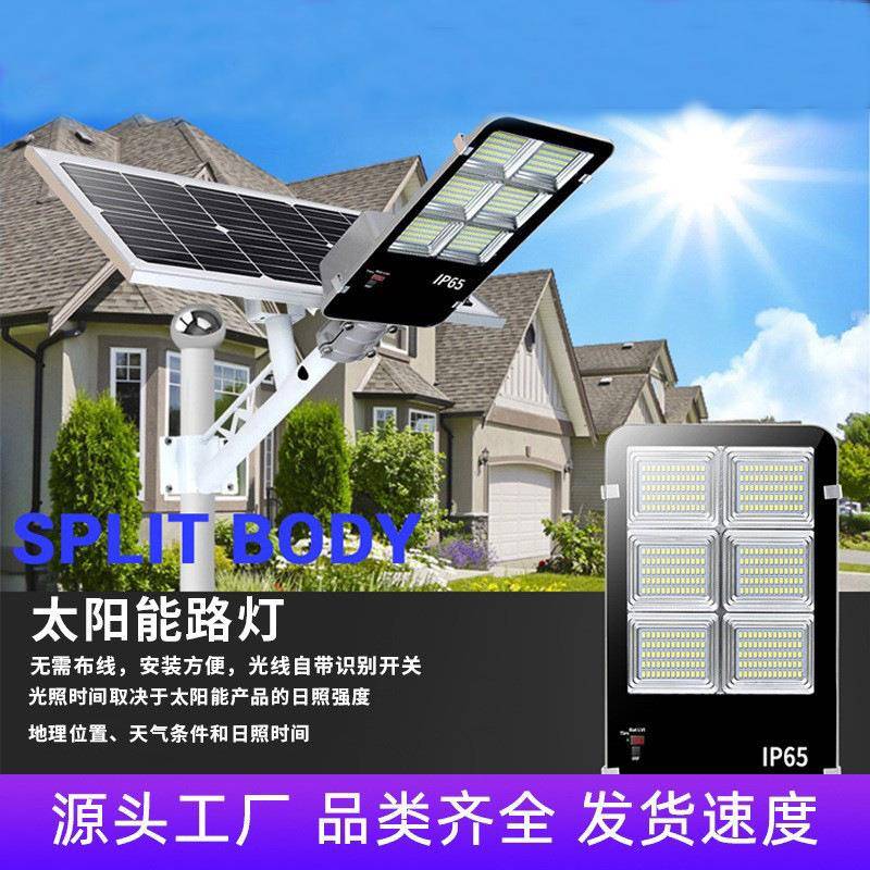 太阳能路灯工程照明灯壁灯庭院灯室外投光灯户外防水大功率道路灯