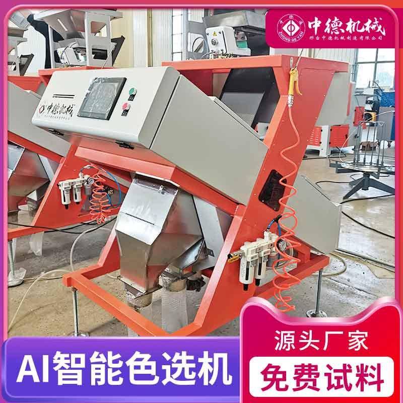 霉变坚果筛选机食品X光分选机剔除萎缩空果破壳破损颗粒