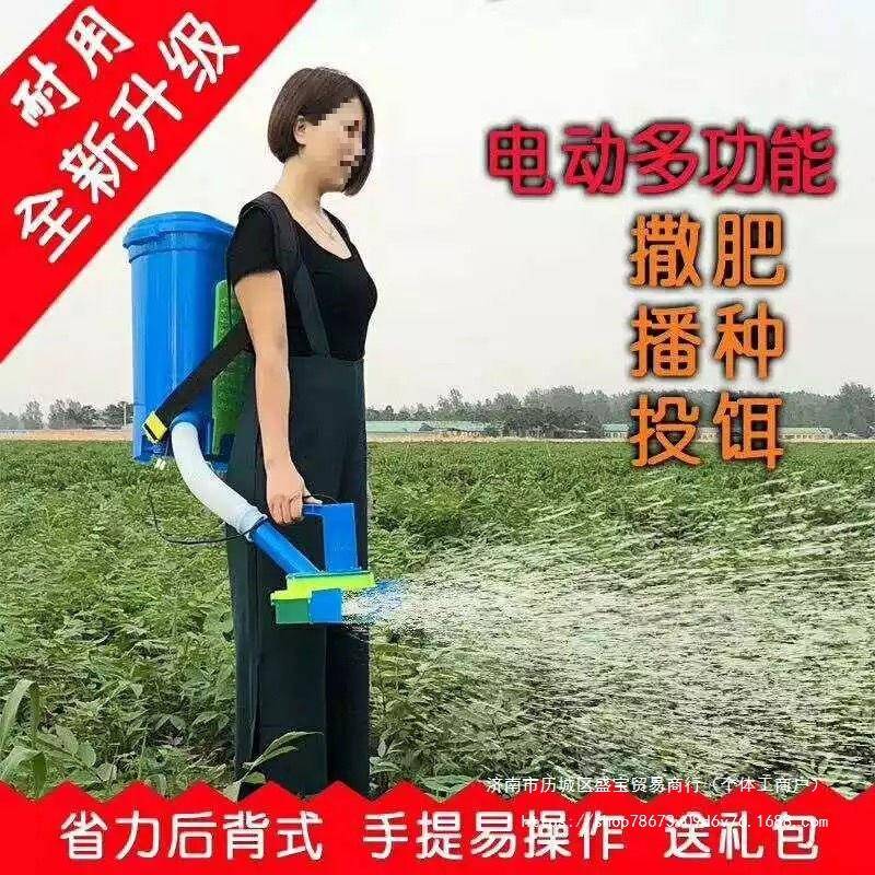 锂电池施肥新款肩背式手提电动扬肥撒肥机投饵撒种子撒饲料器