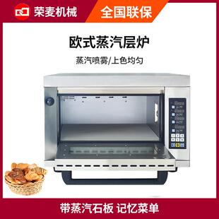 全套商用烘焙设备电烤箱蛋糕中秋月饼面包饼干披萨炉带蒸汽烤炉