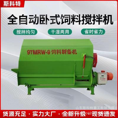 全日粮饲料混合拌料机揉丝铡草粉碎一体机卧式牛羊草料搅拌机