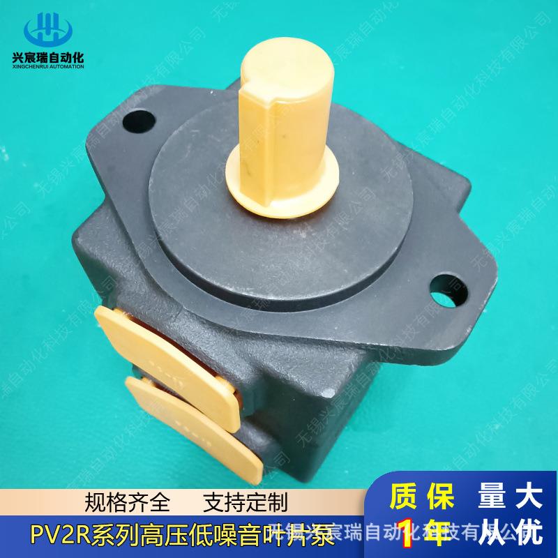 PV2R3-52/60/66/76/85/94/116/125/136/153系列高压低噪音叶片泵