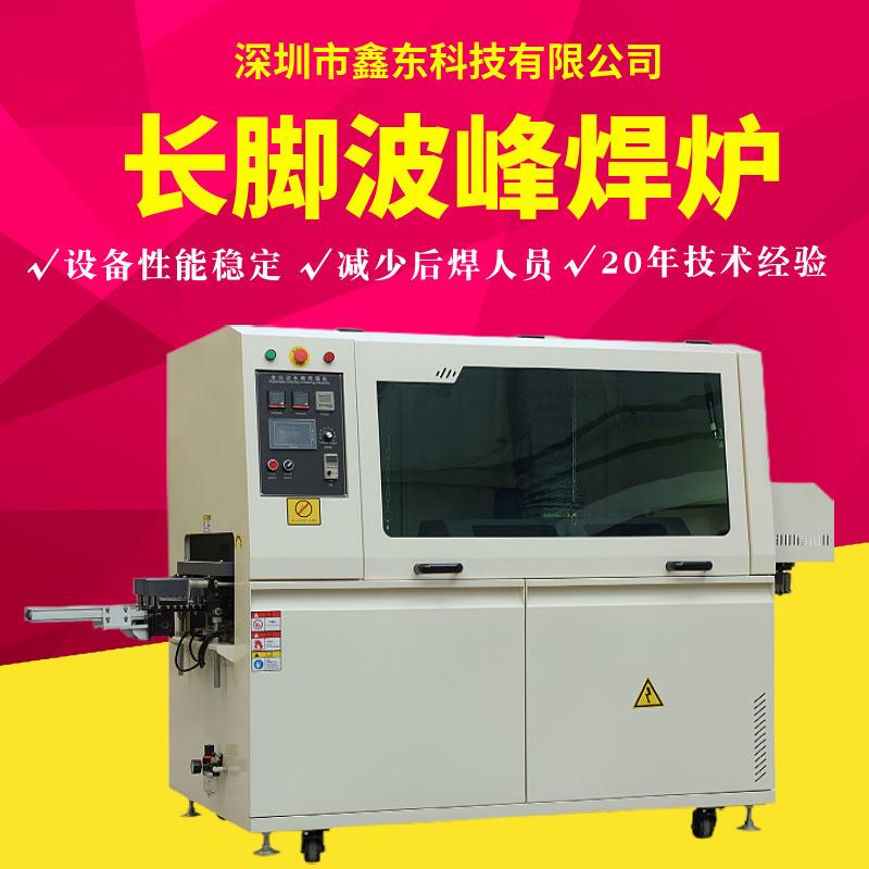 升级款长脚波峰焊过炉平稳效率比普通长脚波峰焊高无需后焊人员