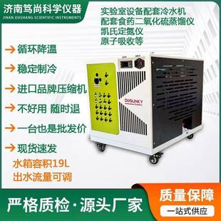 实验室蒸馏设备配套使用冷水机加速蒸馏冷凝替代自来水冷水机组