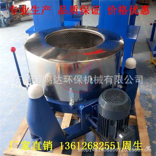 厂货源东莞三足家MD-600式离心水机 机离心化工脱水 高脱速离心机