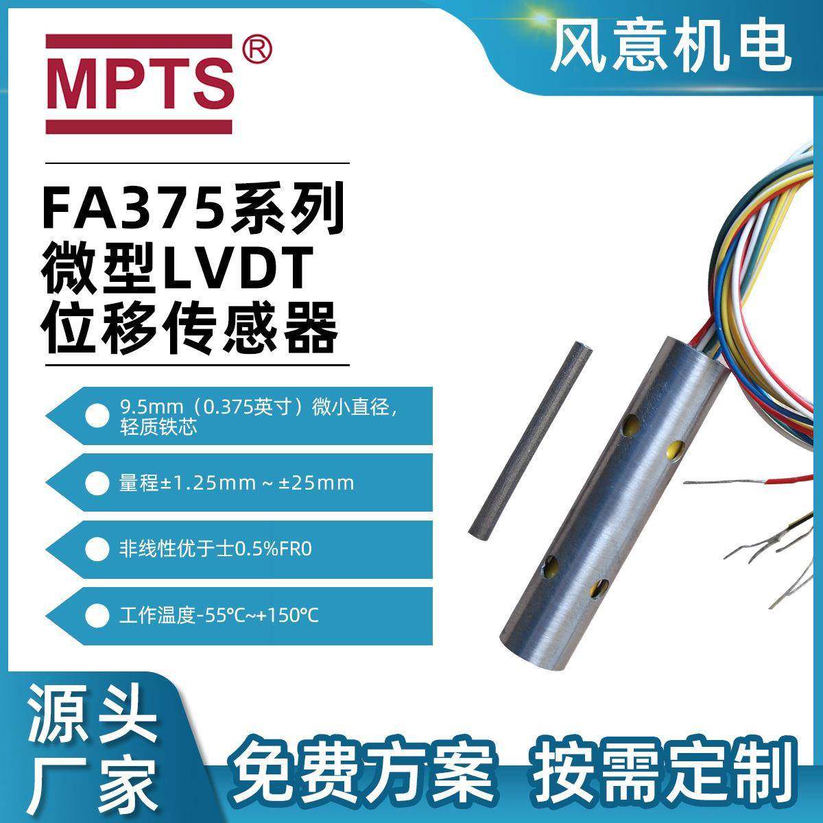 供应LVDT位移传感器FA375自由铁芯位移传感器试验机用耐温耐压,工业油品/胶粘/化学/实验室用品,其他实验室设备,淘宝优惠券,粉丝福利购,淘宝优惠卷