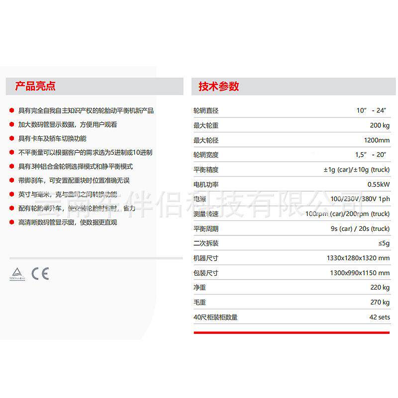 BR胎IGCB460BHT火鹰卡C车轮平衡机 明B460B光科吉工厂