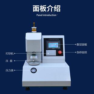 破裂强试验机全自动度耐破强度验机瓦楞纸箱纸板VHR耐破强测度试