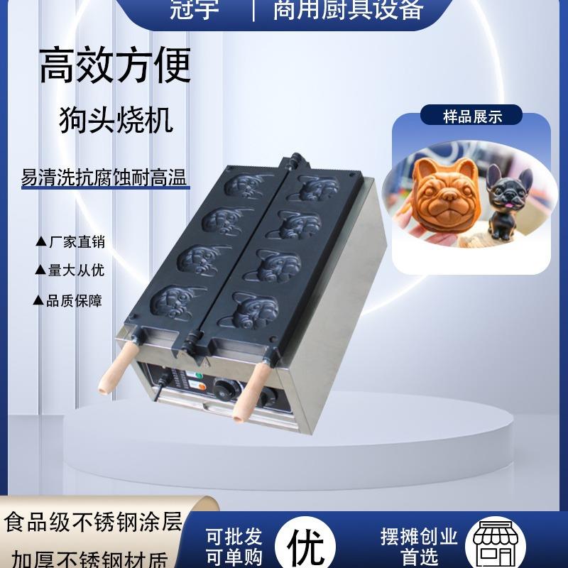 跨境电商电热四格狗头烧机网红鸡蛋仔华夫炉不锈钢摆地摊小吃设备