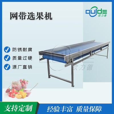厂价直销EPF工选业商用网带式机板式全自可清洗果蔬果输送动机挑