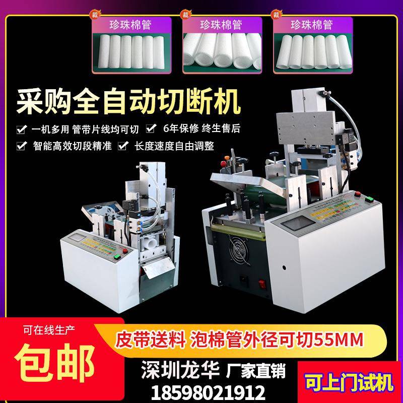 珠棉管自动裁断机空调保温管裁切机精准定长发泡管切条机海绵管珍